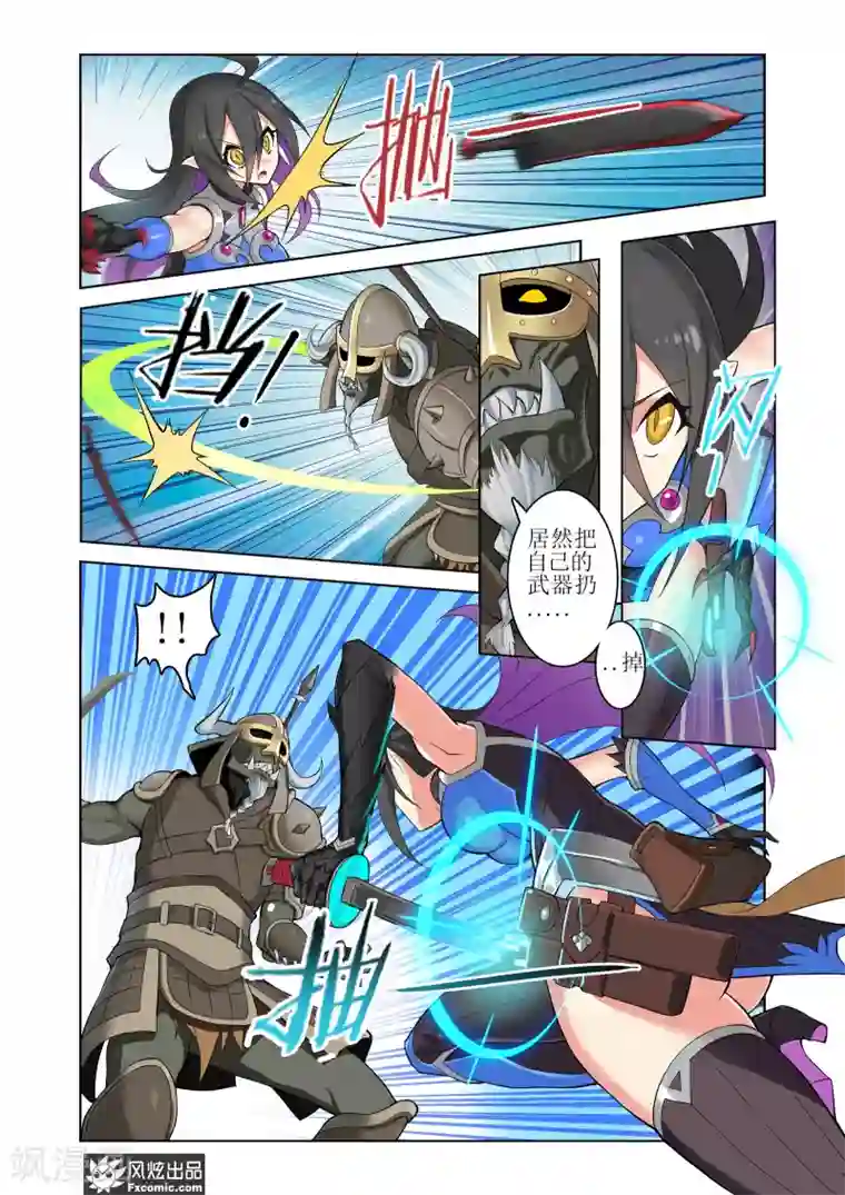 无尽幻世录第10话1 困兽斗