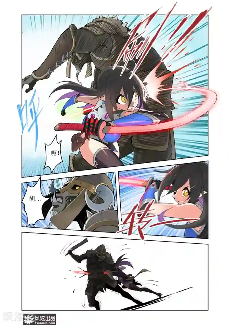 无尽幻世录第10话1 困兽斗