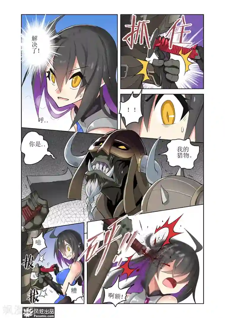 无尽幻世录第10话1 困兽斗