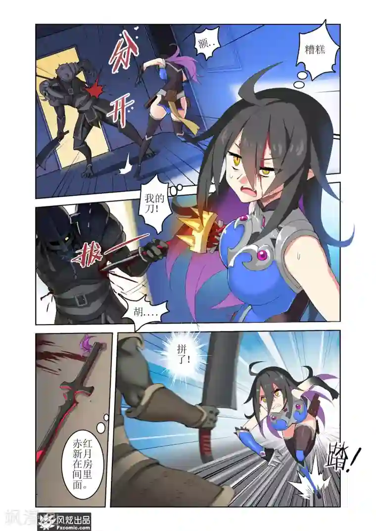 无尽幻世录第10话1 困兽斗