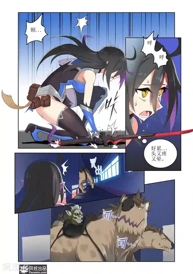 无尽幻世录第10话2 困兽斗