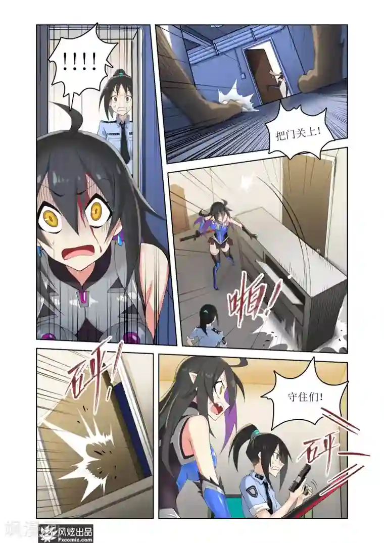 无尽幻世录第10话2 困兽斗