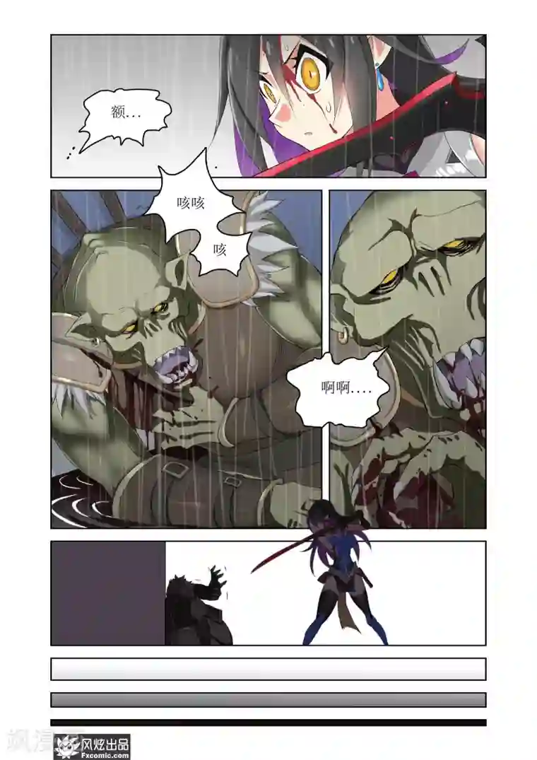 无尽幻世录第10话2 困兽斗