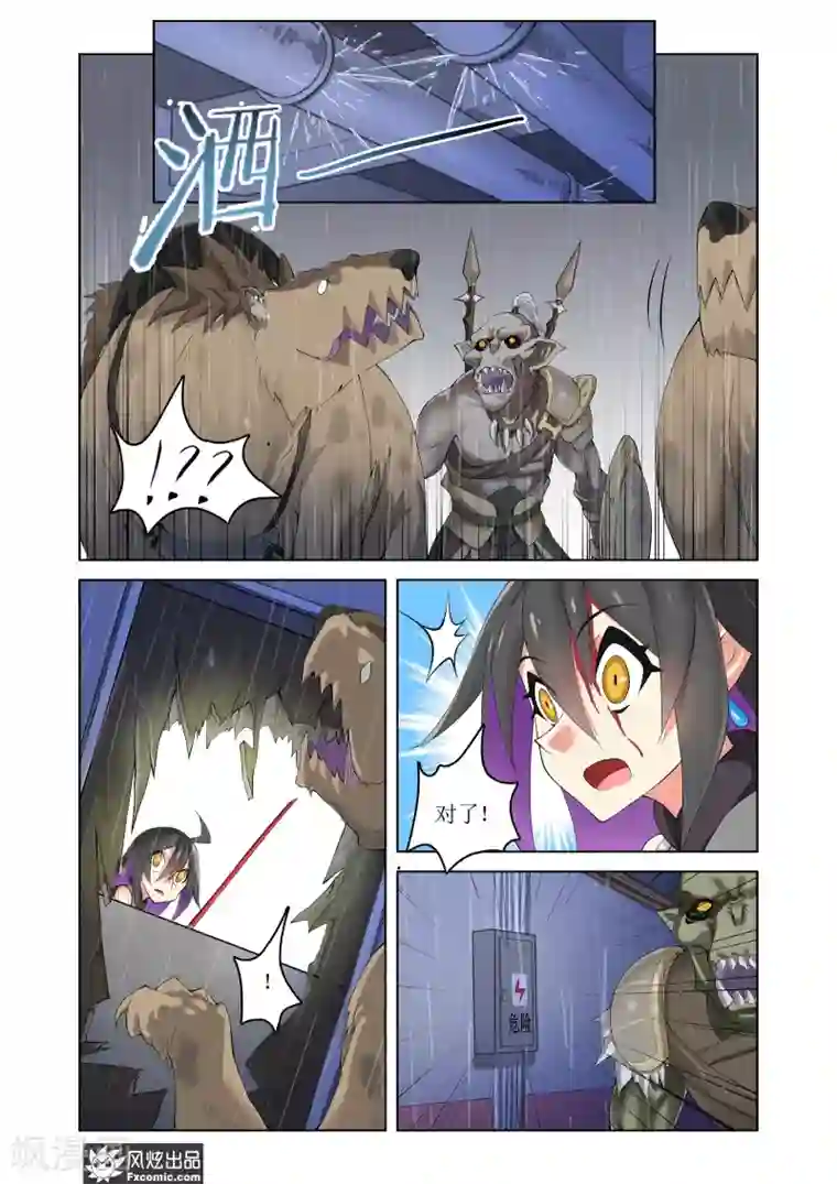 无尽幻世录第10话2 困兽斗