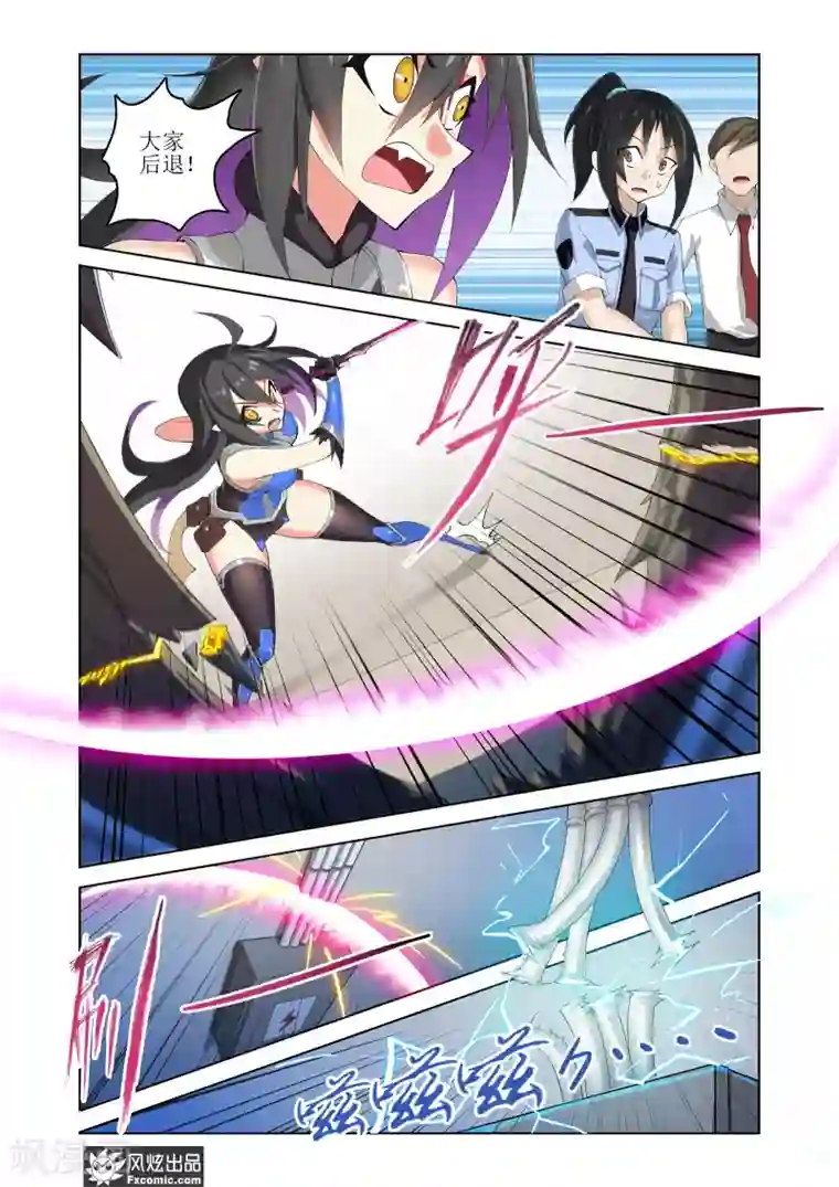 无尽幻世录第10话2 困兽斗