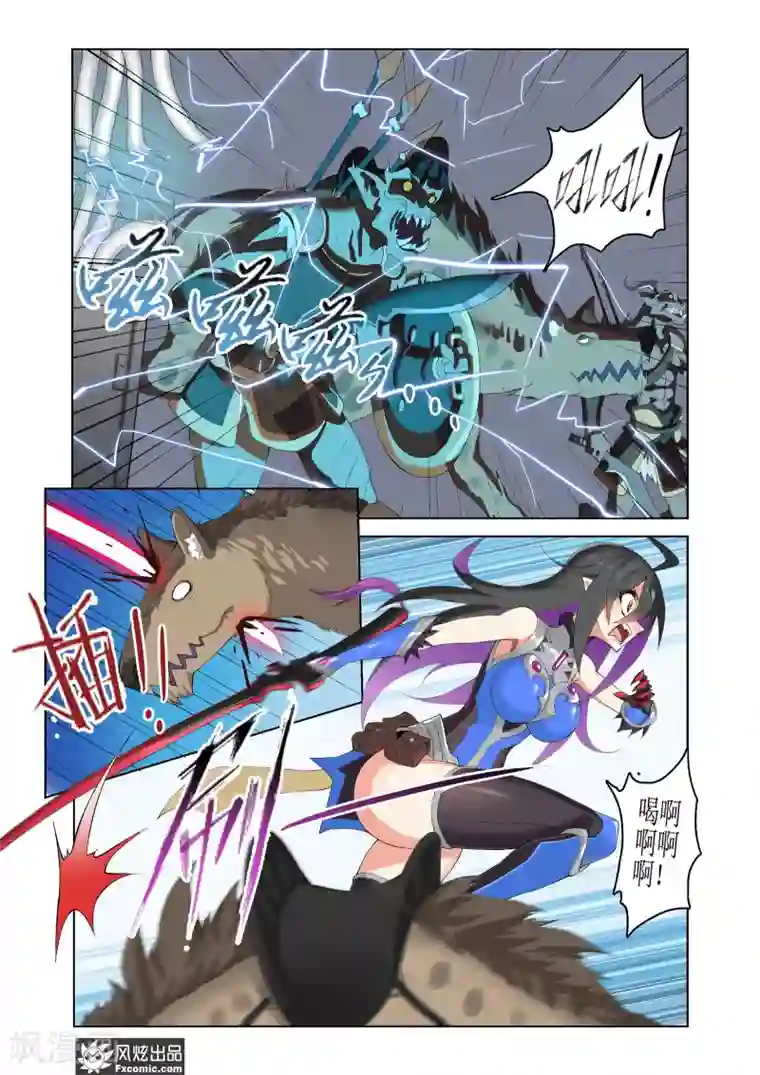 无尽幻世录第10话2 困兽斗