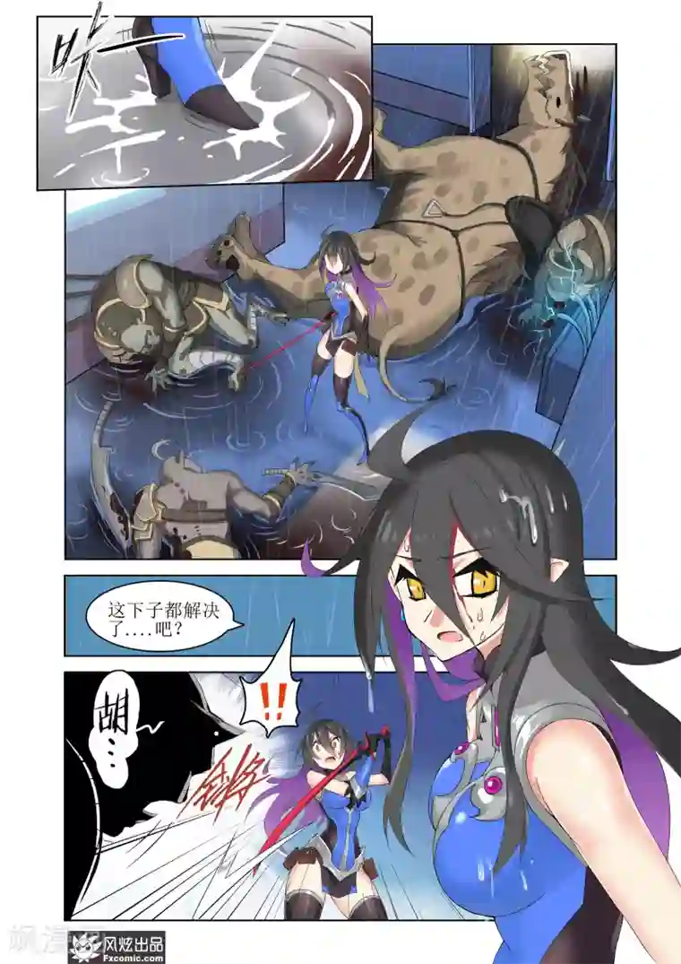 无尽幻世录第10话2 困兽斗