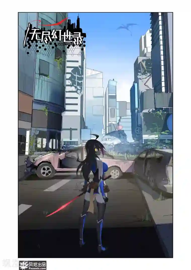 无尽幻世录第11话1 战争