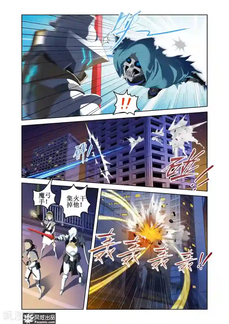 无尽幻世录第11话1 战争