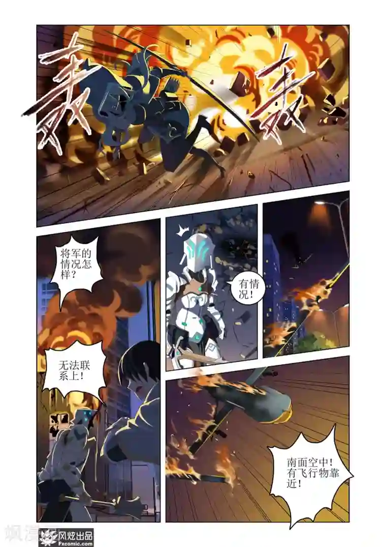 无尽幻世录第11话1 战争