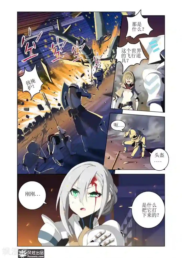 无尽幻世录第11话1 战争