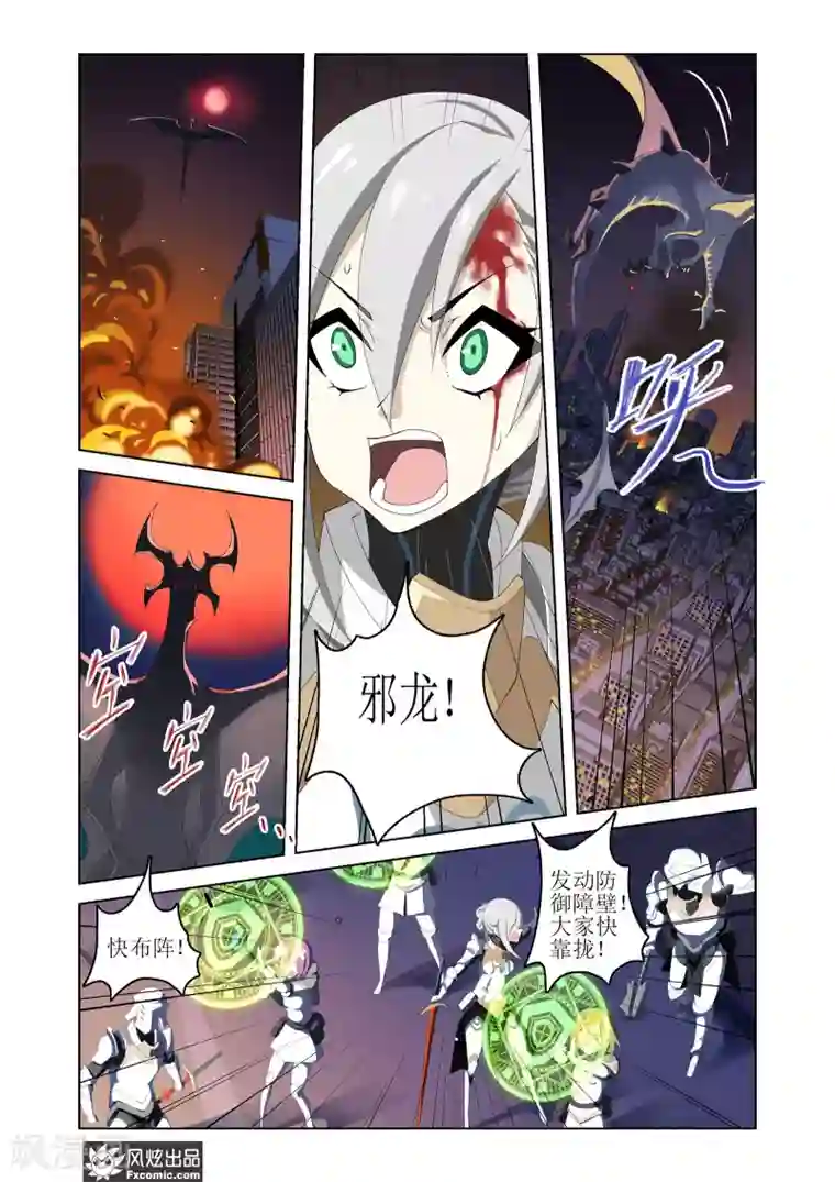 无尽幻世录第11话1 战争