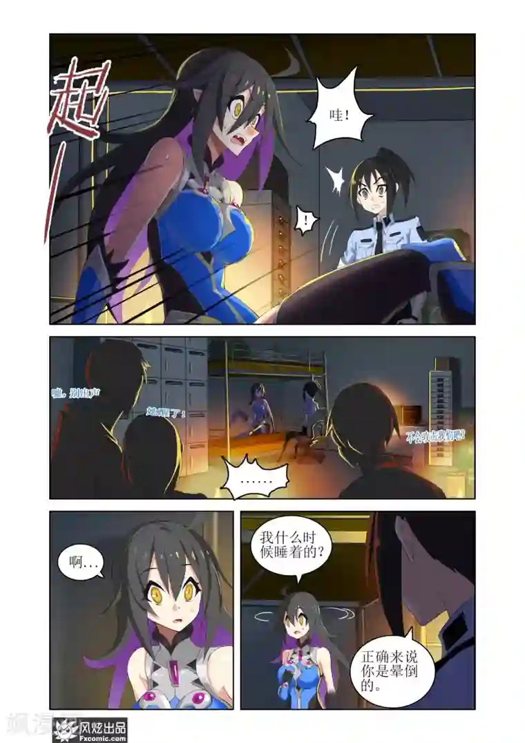 无尽幻世录第11话1 战争