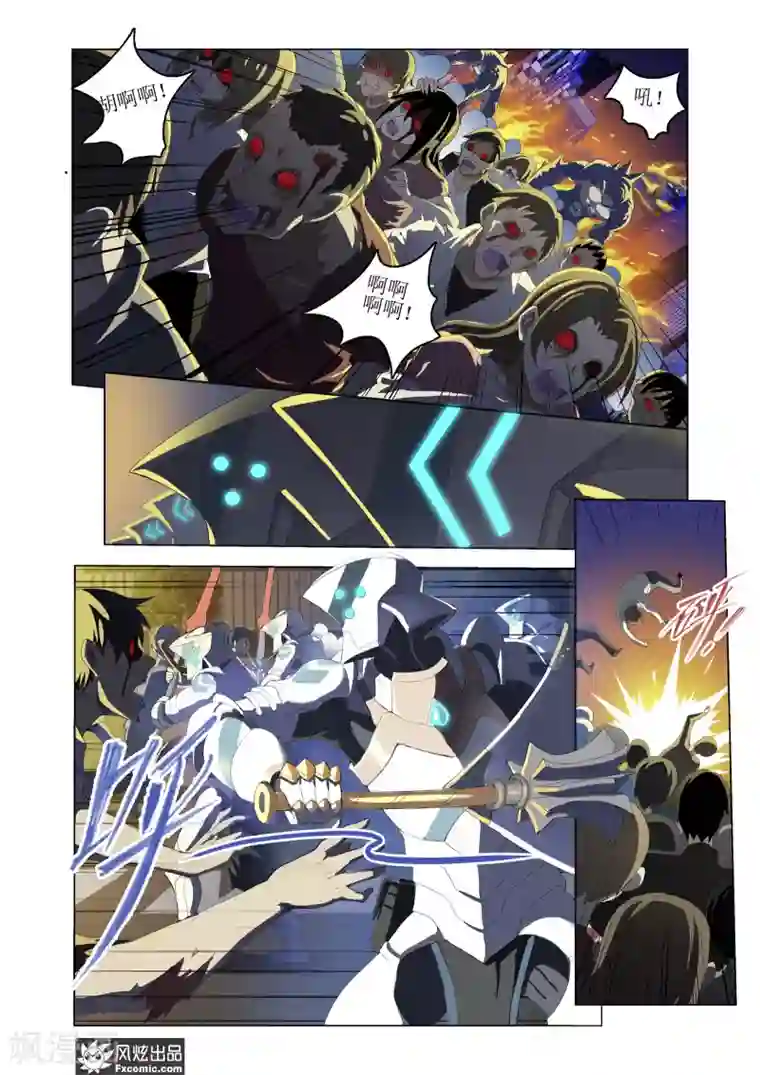 无尽幻世录第11话1 战争