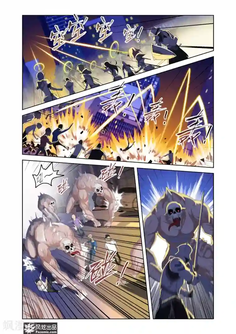 无尽幻世录第11话1 战争