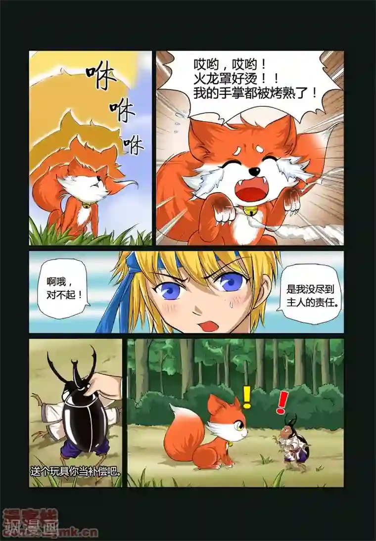 狐剑传第一季 第6话1