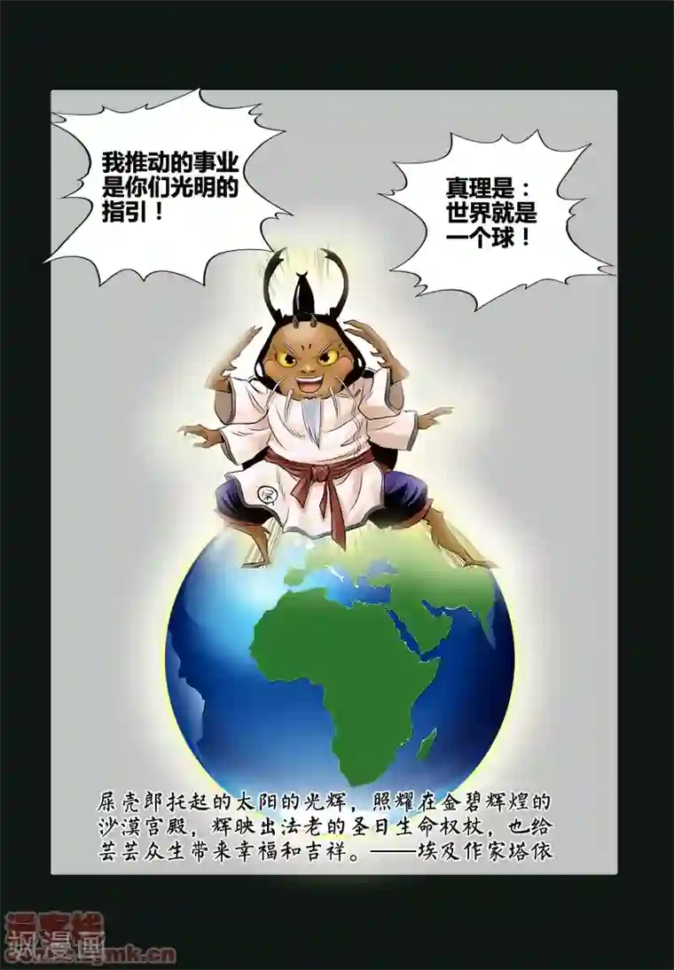 狐剑传第一季 第6话1