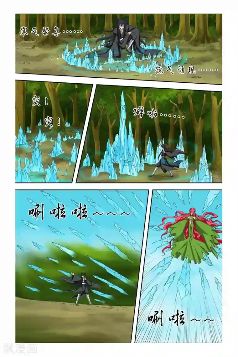 狐剑传第二季 第9话