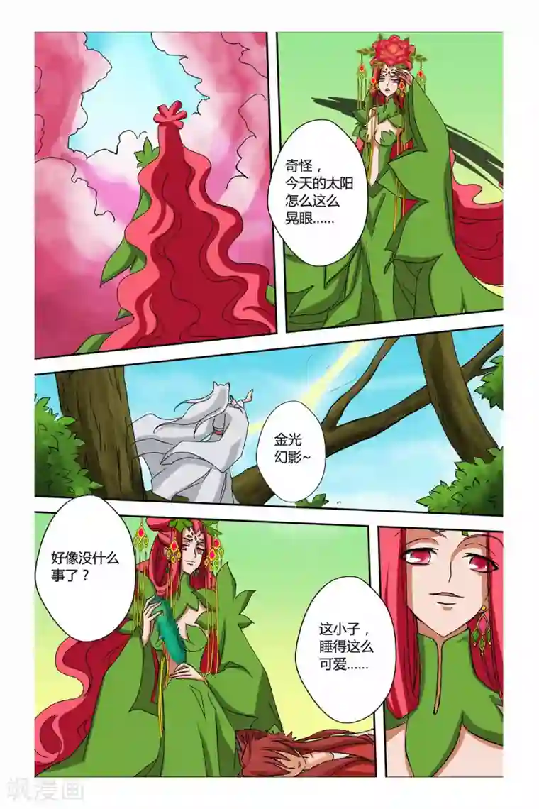 狐剑传第二季 第9话