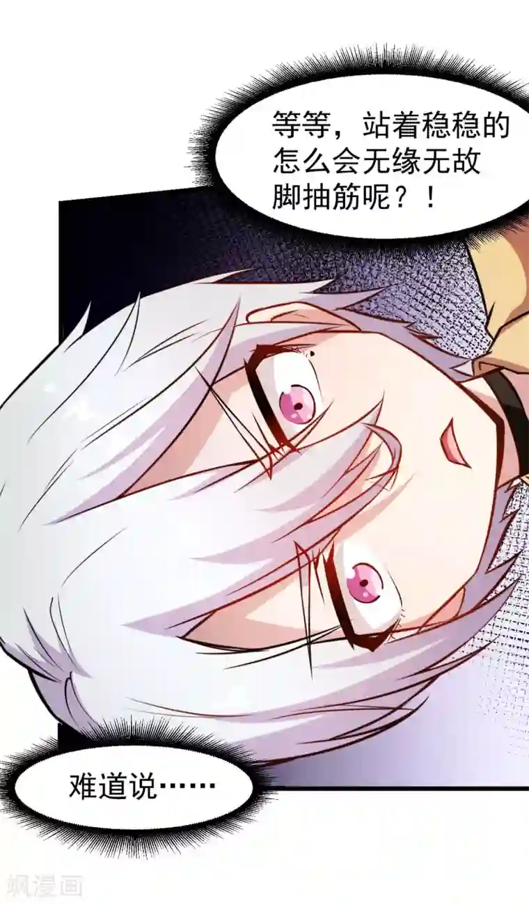 校园狂师第78话 跪下吧