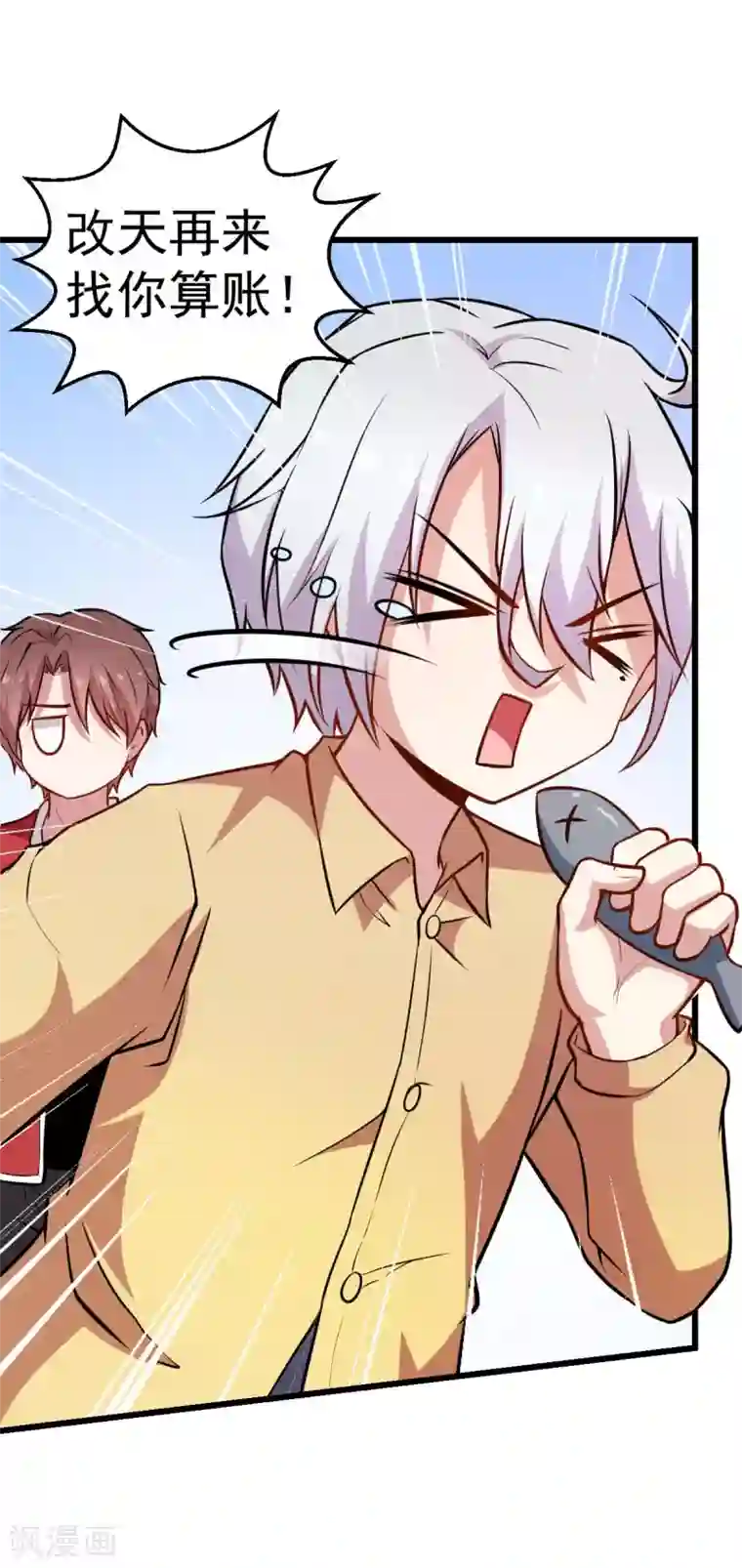 校园狂师第78话 跪下吧