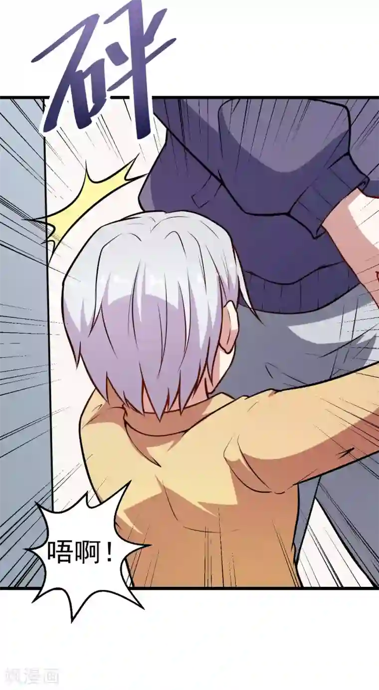 校园狂师第78话 跪下吧