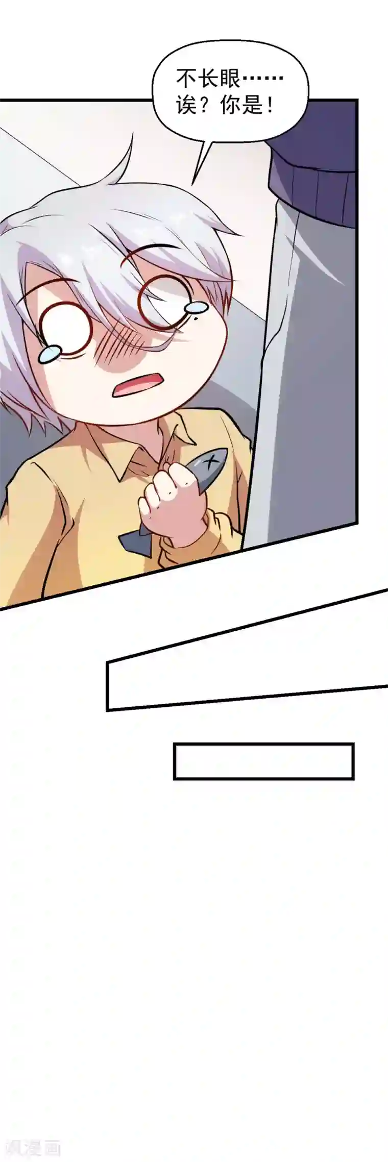 校园狂师第78话 跪下吧