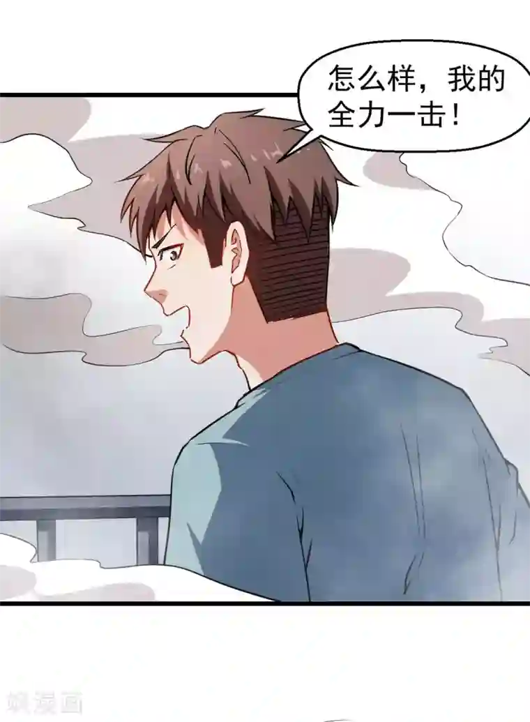 校园狂师第78话 跪下吧