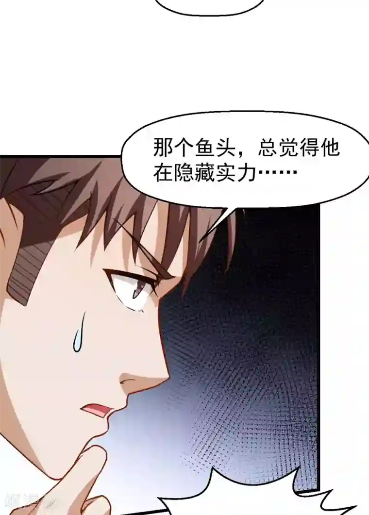 校园狂师第78话 跪下吧