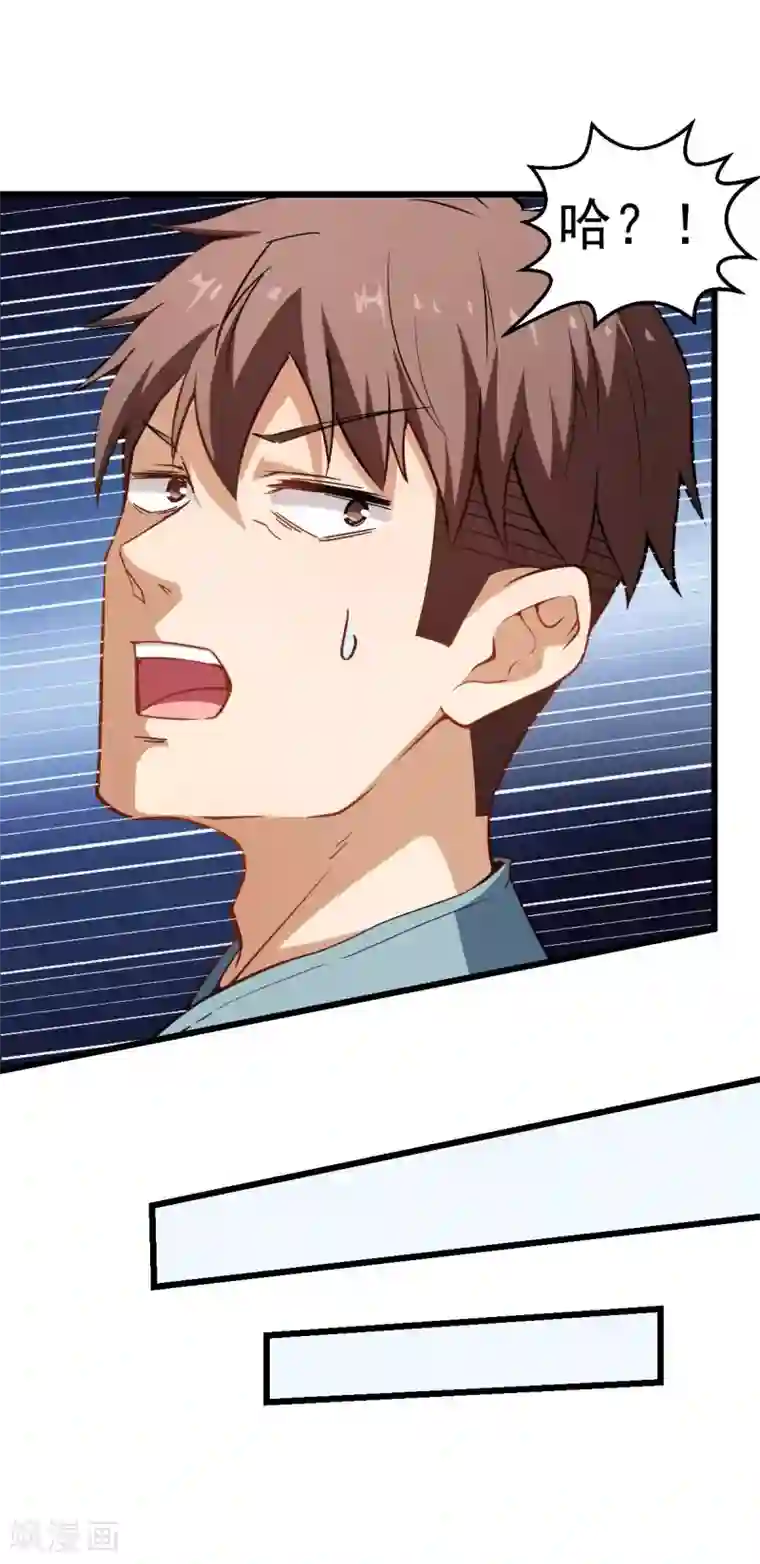 校园狂师第78话 跪下吧