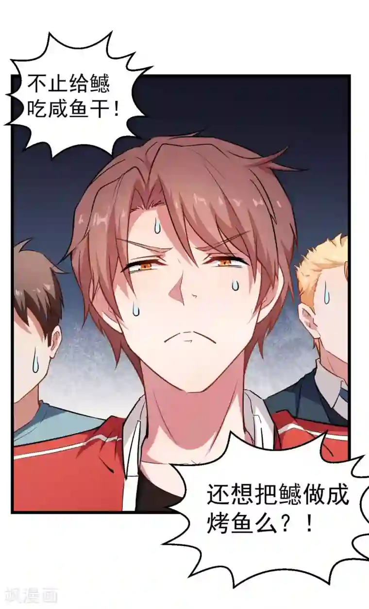 校园狂师第78话 跪下吧