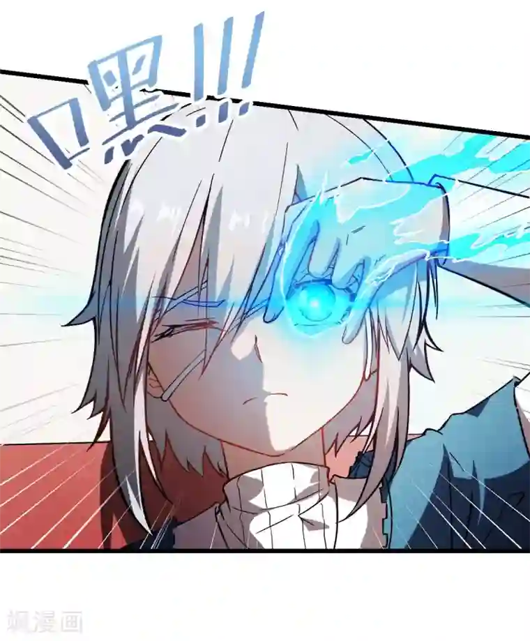 校园狂师第79话 老师好