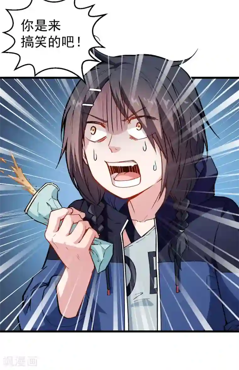 校园狂师第79话 老师好