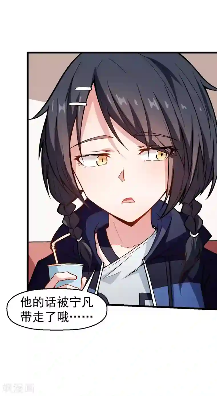 校园狂师第79话 老师好