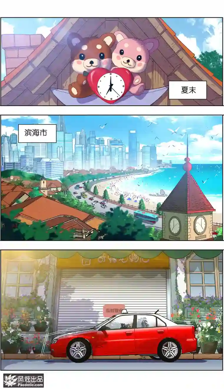 宠物天王第1话1 重新开张