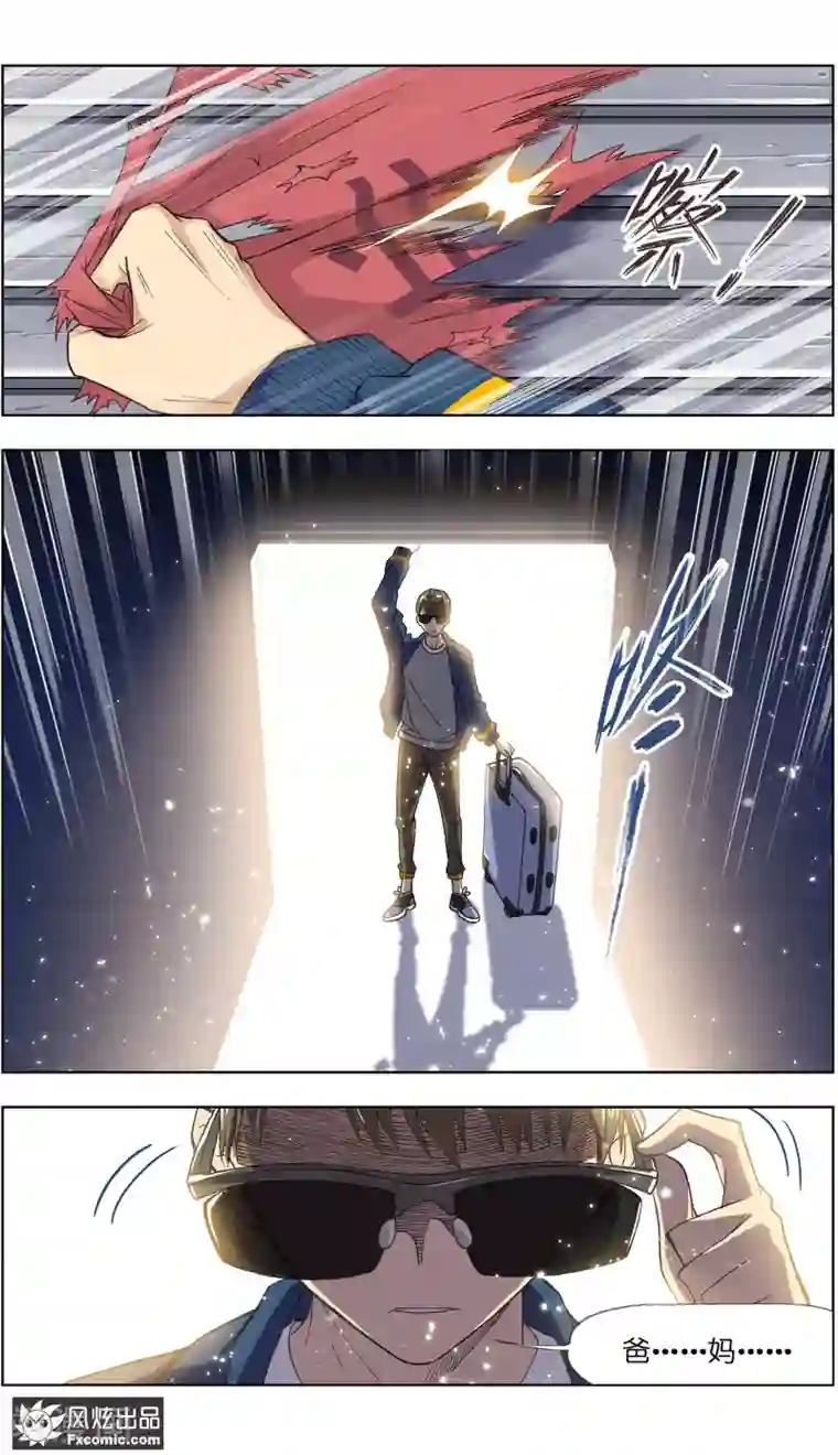 宠物天王第1话1 重新开张