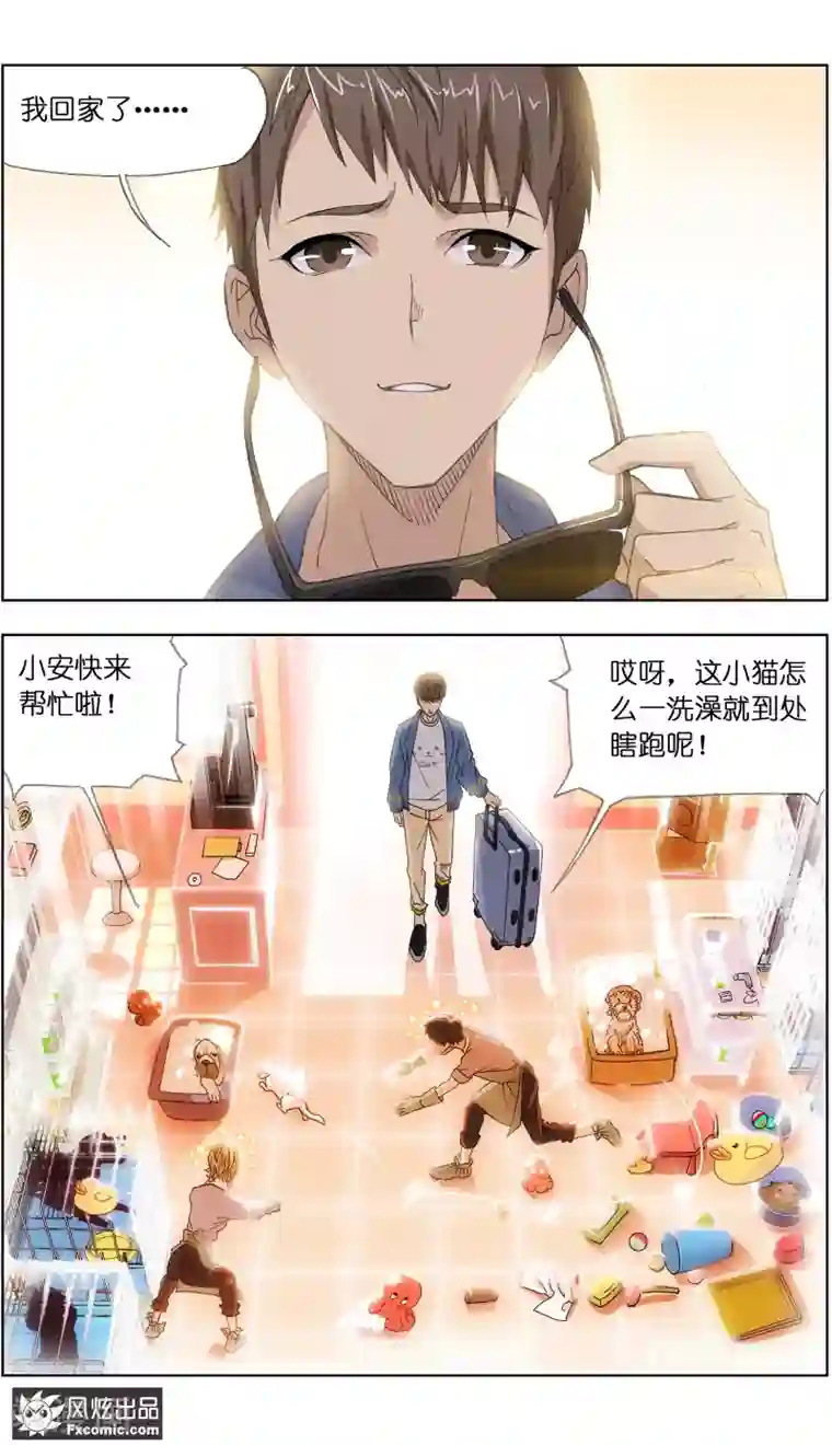 宠物天王第1话1 重新开张