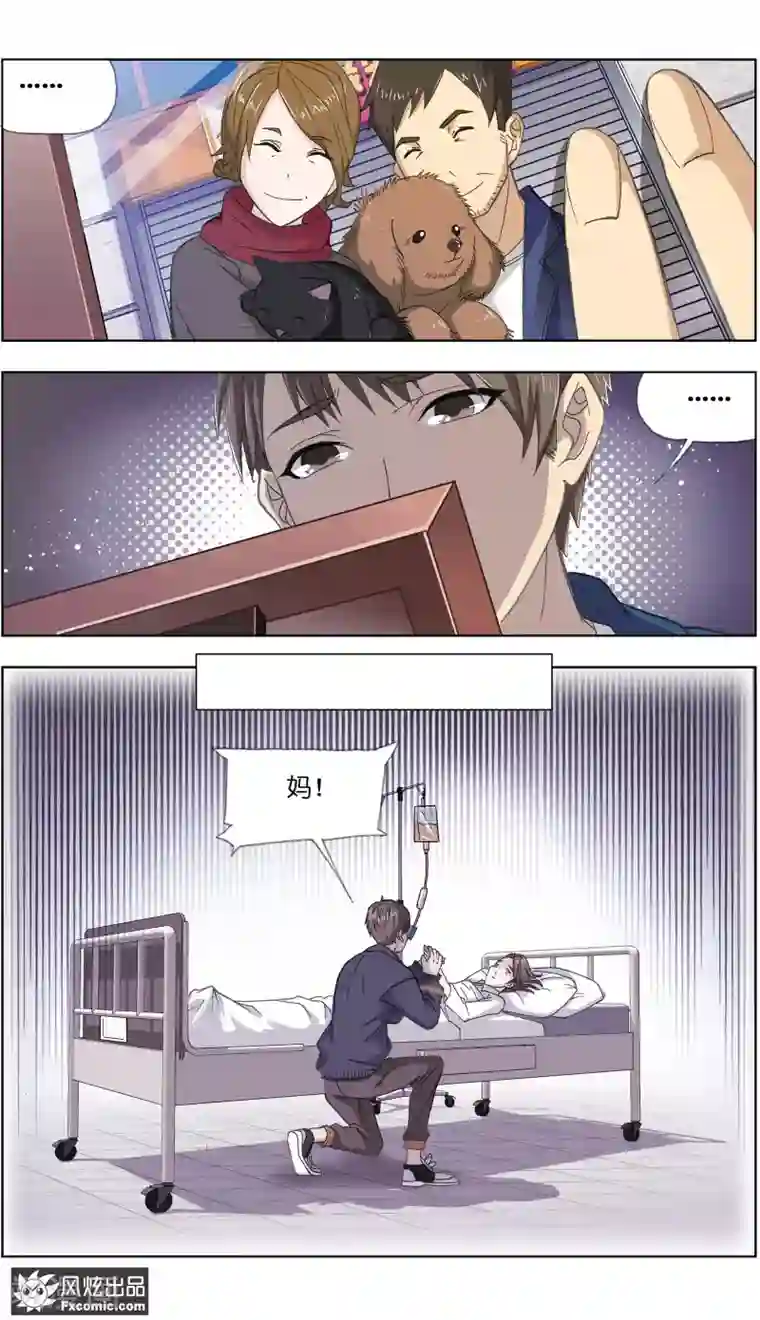 宠物天王第1话1 重新开张