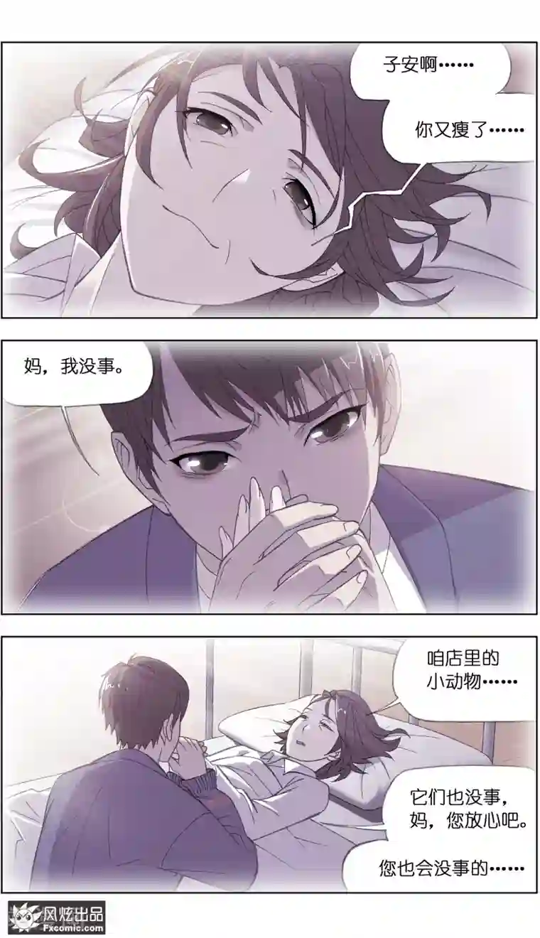 宠物天王第1话1 重新开张