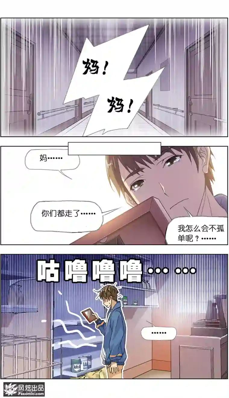 宠物天王第1话2 重新开张