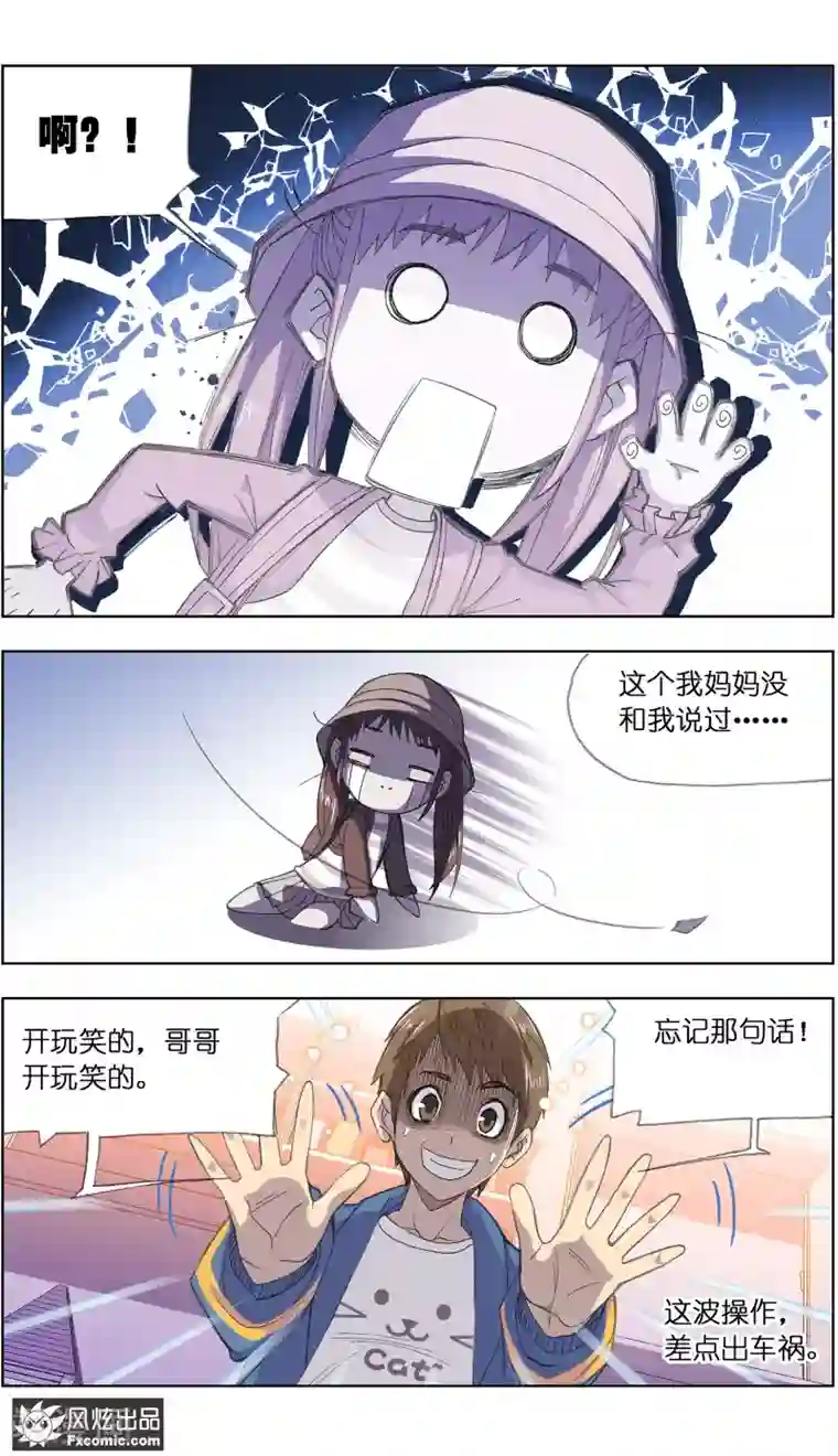 宠物天王第1话2 重新开张