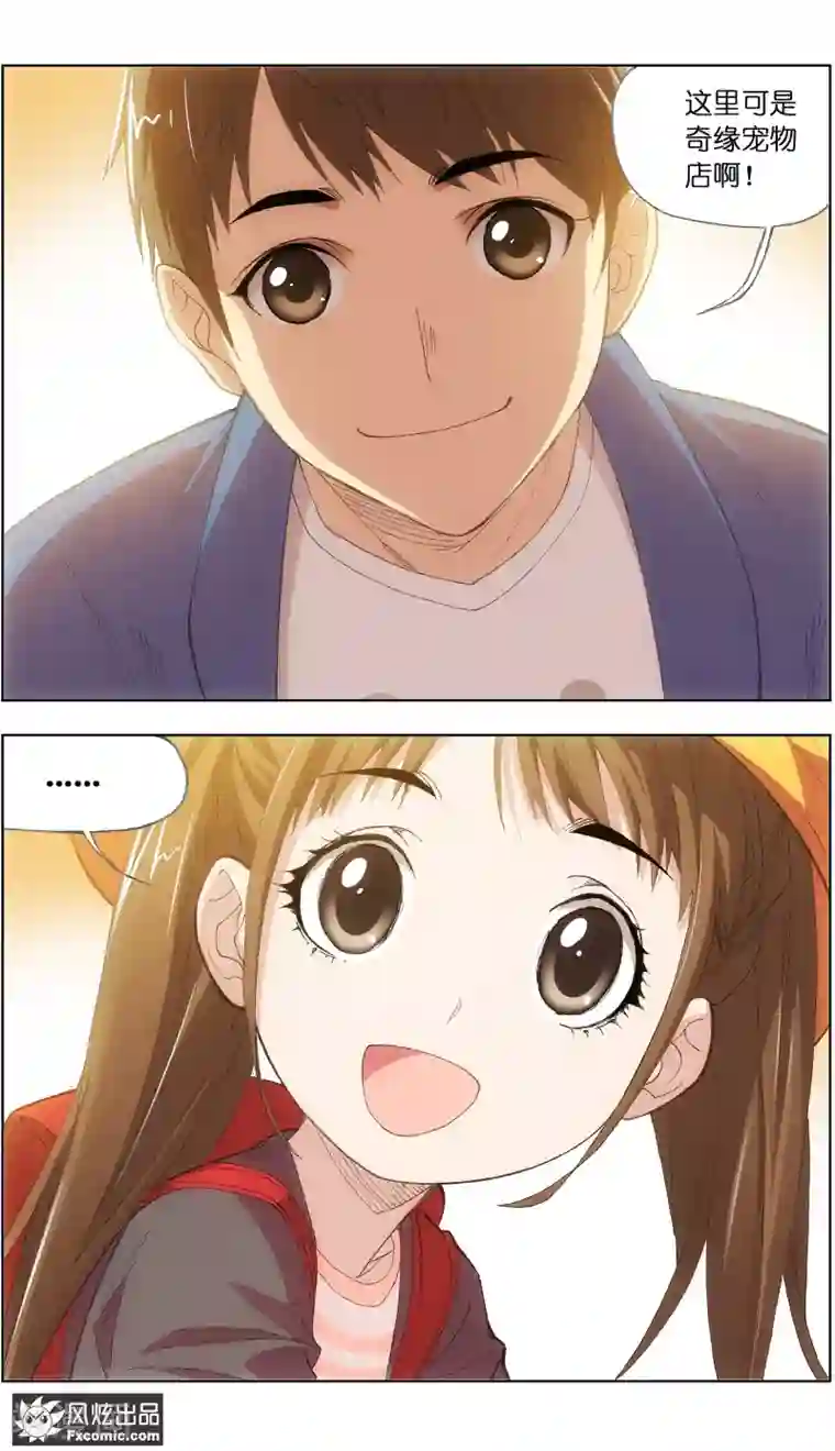 宠物天王第1话3 重新开张