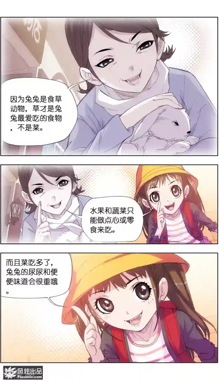 宠物天王第1话3 重新开张