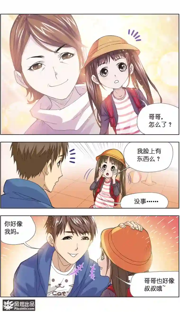 宠物天王第1话3 重新开张