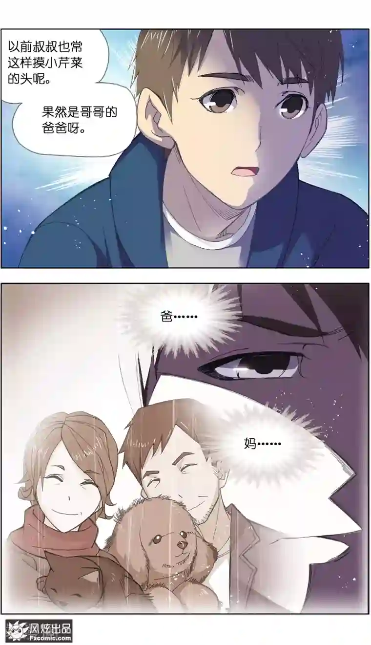 宠物天王第1话3 重新开张