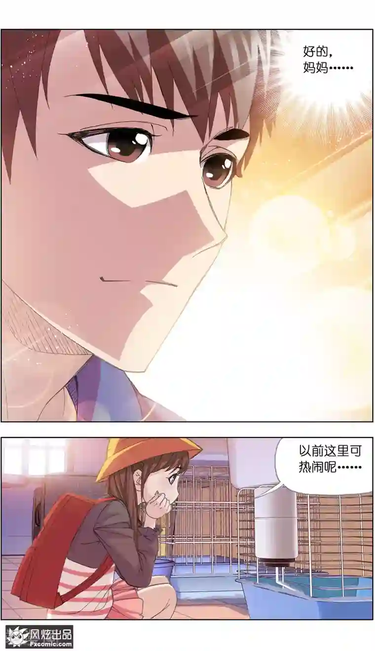 宠物天王第1话3 重新开张