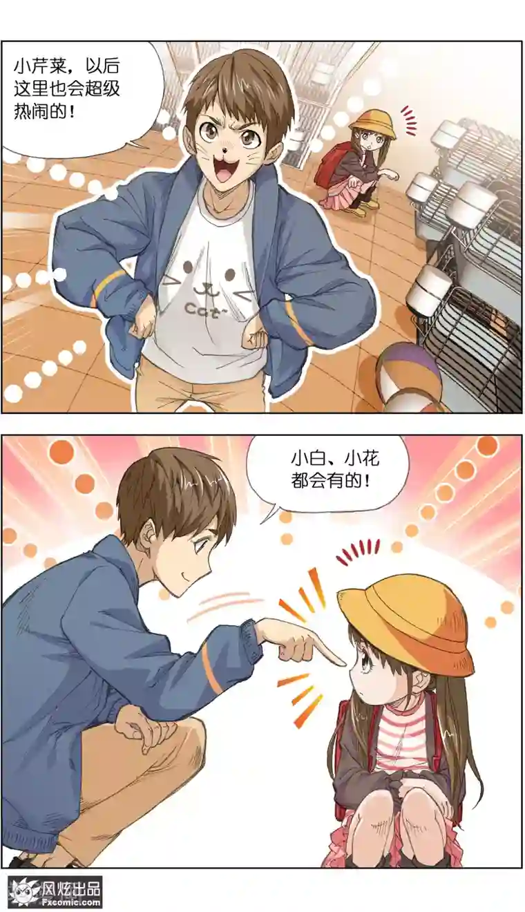 宠物天王第1话3 重新开张