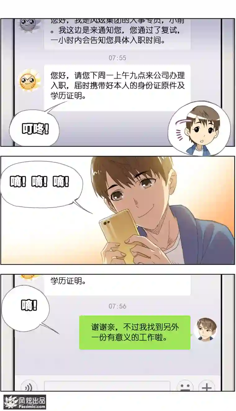 宠物天王第1话4 重新开张