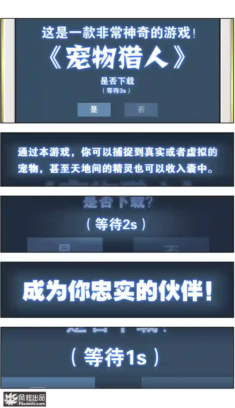 宠物天王第1话4 重新开张