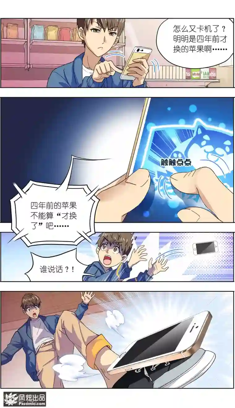 宠物天王第2话1 宠物猎人？